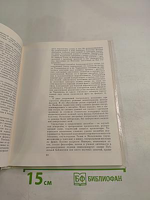 Архитектура театров Ленинграда