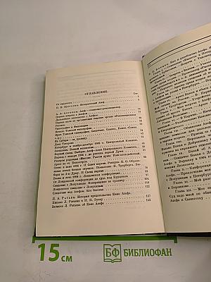 Провокатор: Воспоминания и документы о разоблачении Азефа