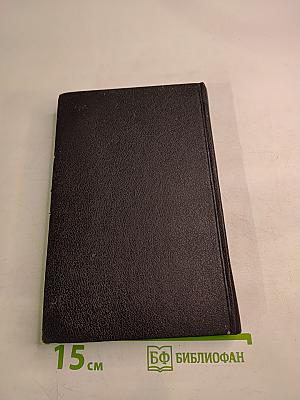 Провокатор: Воспоминания и документы о разоблачении Азефа