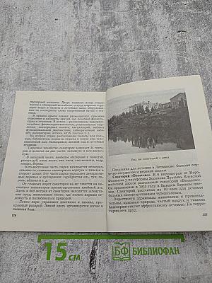 На берегу Нары