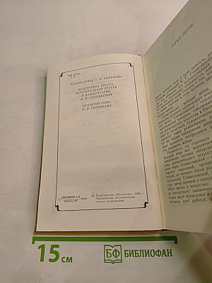 Моя жизнь в искусстве