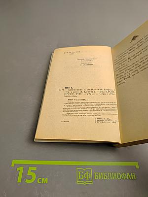 Астрология и физическая форма