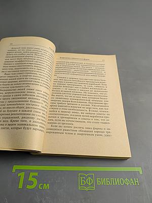 Астрология и физическая форма