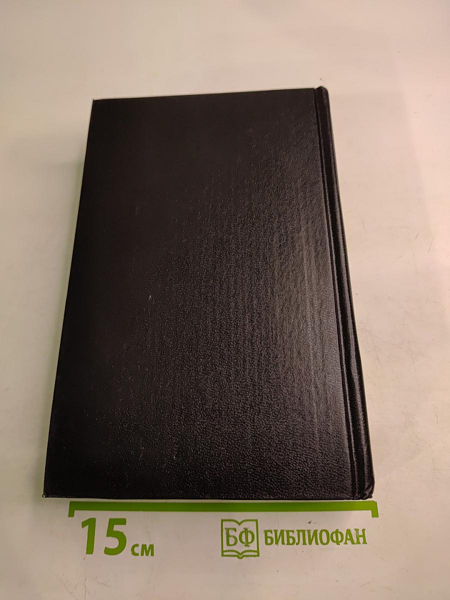 Собрание сочинений. Том шестой. Книга первая: Мудрость чудака. Черт во Франции. Дом Дездемоны. Статьи