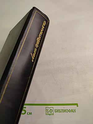 Собрание сочинений. Том шестой. Книга первая: Мудрость чудака. Черт во Франции. Дом Дездемоны. Статьи