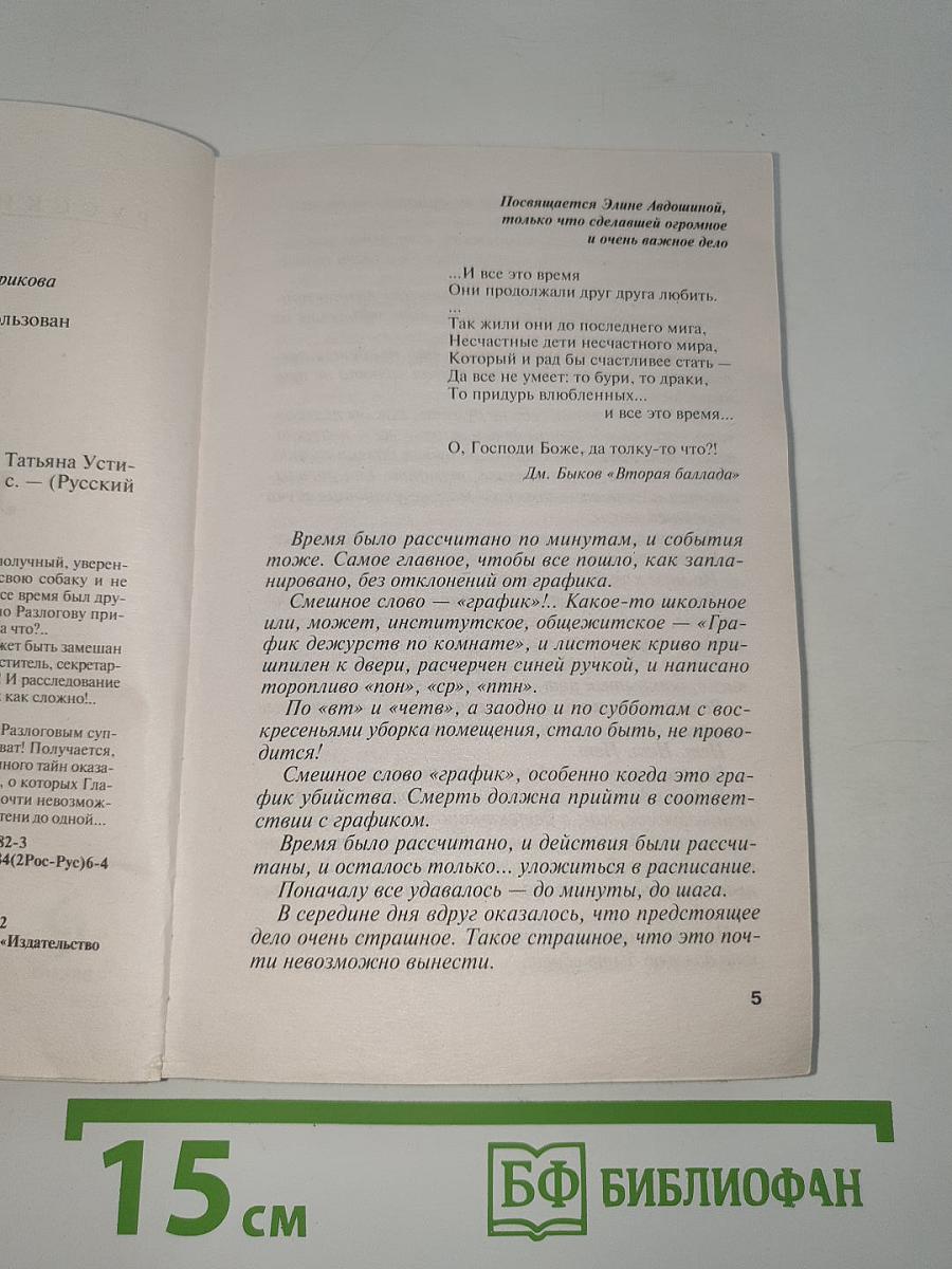 На одном дыхании!