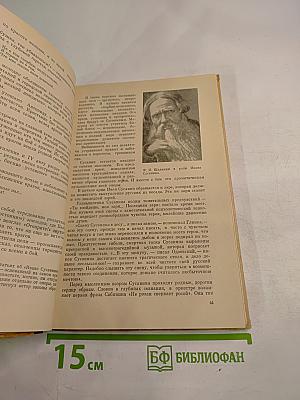 Русская музыка XIX века. Книга для учащихся старших классов