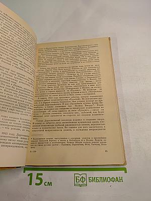 Русская музыка XIX века. Книга для учащихся старших классов