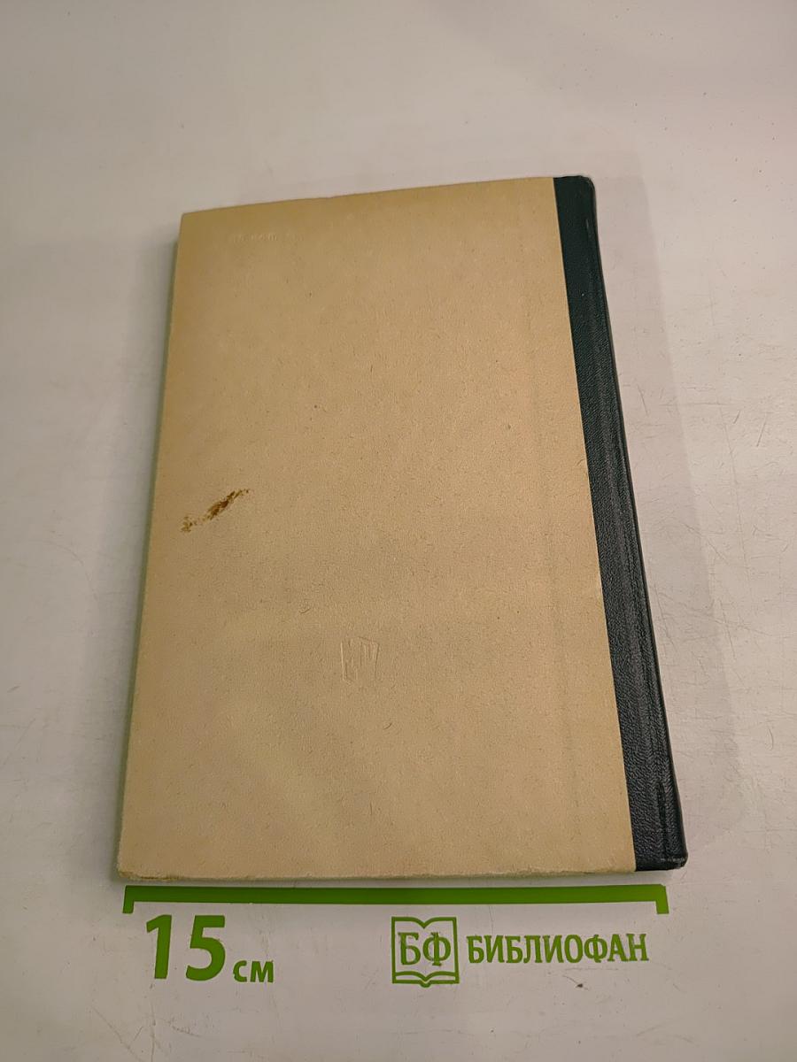 Русская музыка XIX века. Книга для учащихся старших классов