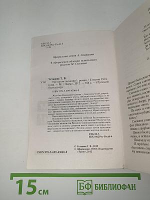 На одном дыхании!