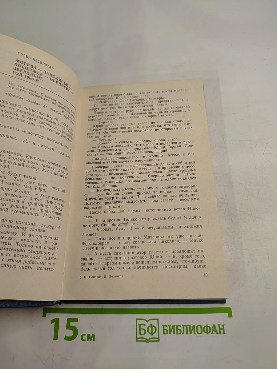 Не могло быть иначе! Космическая хроника