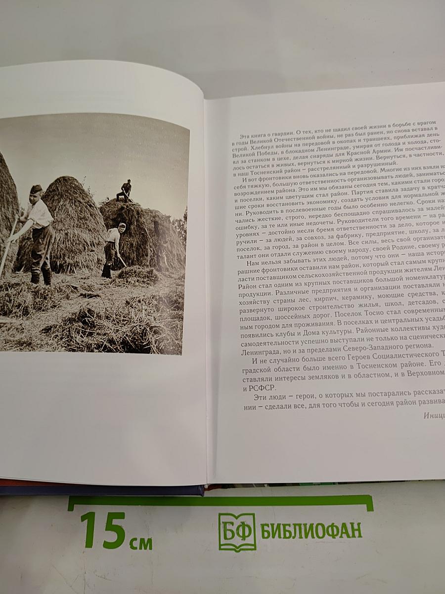 Они защищали Родину и возрождали район. Часть 1