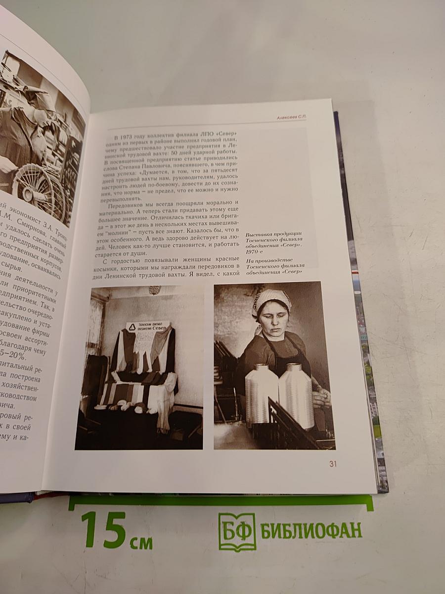 Они защищали Родину и возрождали район. Часть 1