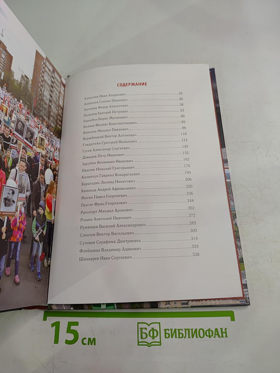 Они защищали Родину и возрождали район. Часть 1