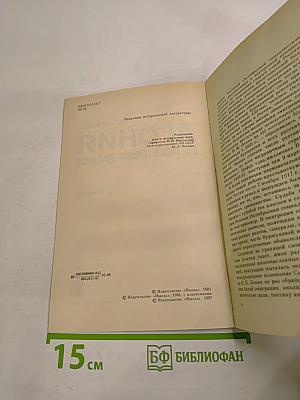 Агония белой эмиграции