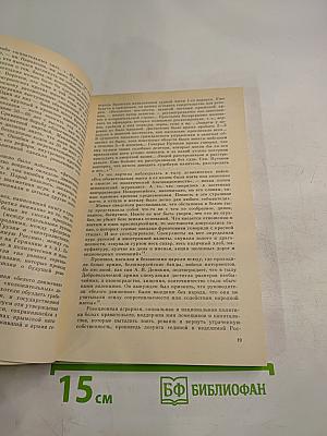 Агония белой эмиграции