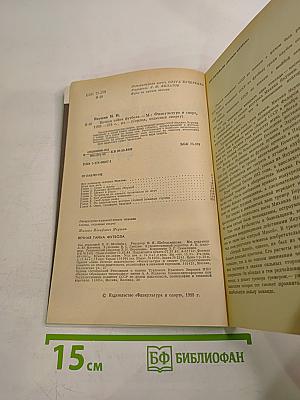 Вечная тайна футбола