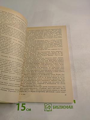 Вечная тайна футбола