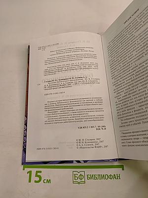 Эволюция библиотечного фондоведения