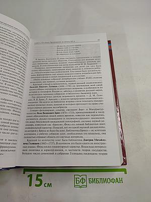 Эволюция библиотечного фондоведения