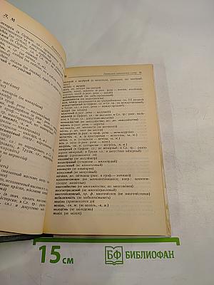 Правильно ли мы говорим по-русски?
