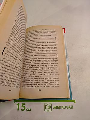 Как спасти несчастливый брак?