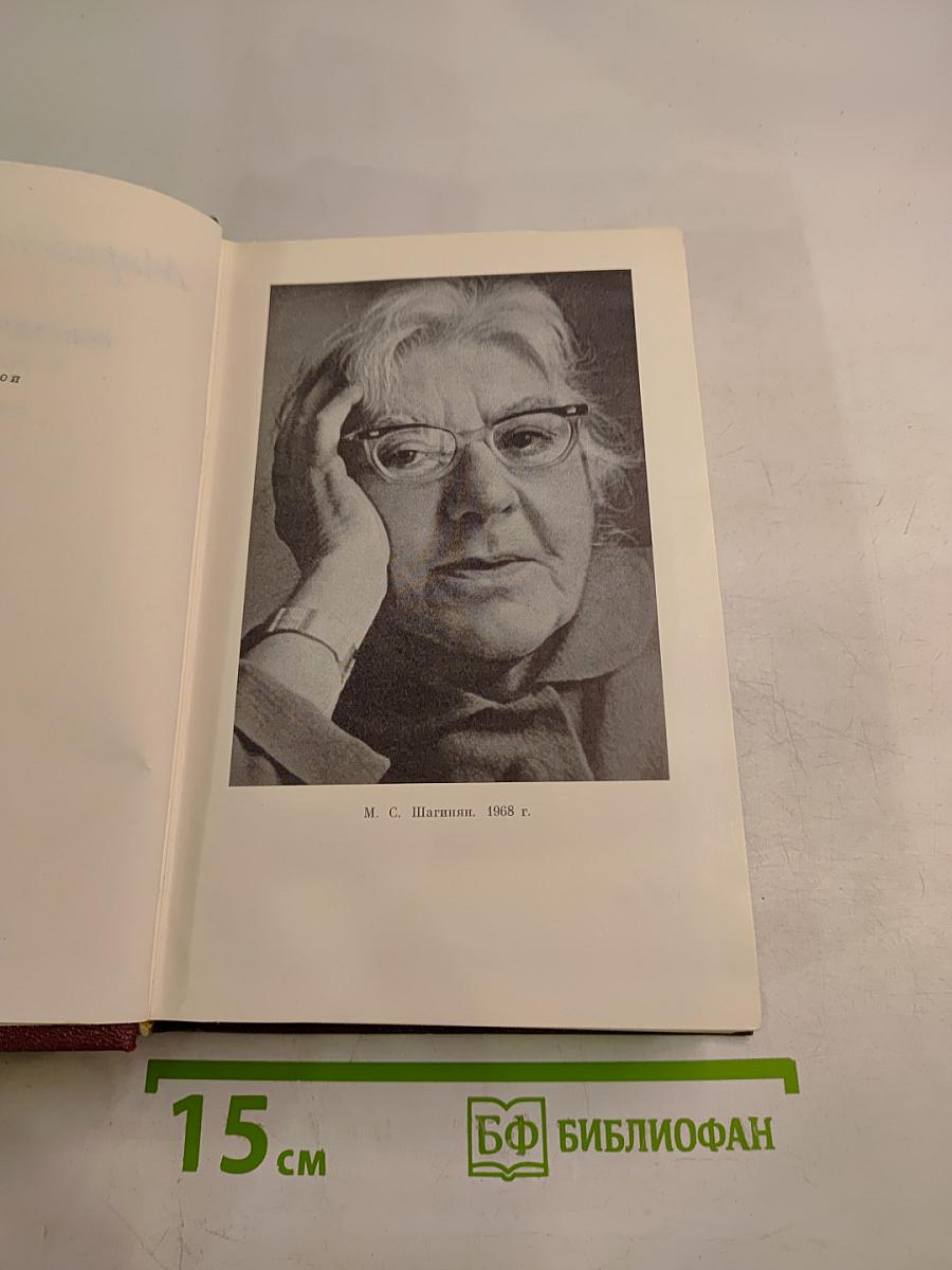 Собрание сочинений. Том пятый. Зарубежные письма