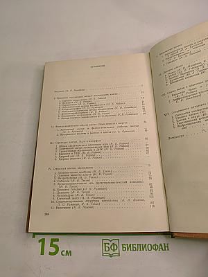 Введение в цитологию