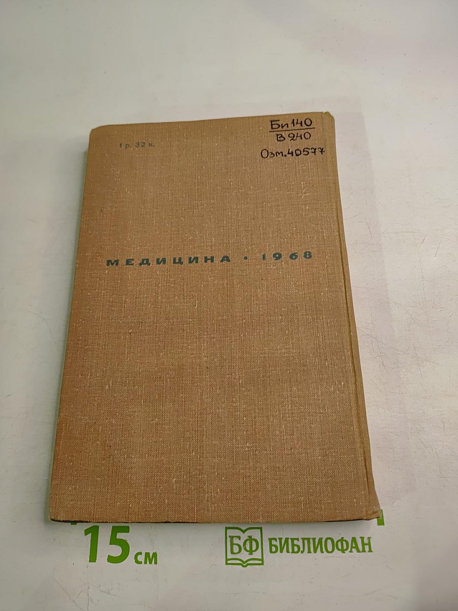 Введение в цитологию