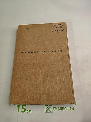 Введение в цитологию