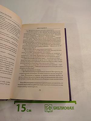 Две судьбы-3 «Похищение», «Обман»