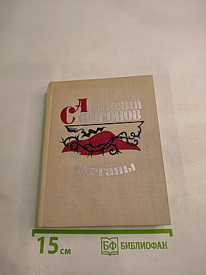 Курганы. Стихи, статьи, поэмы