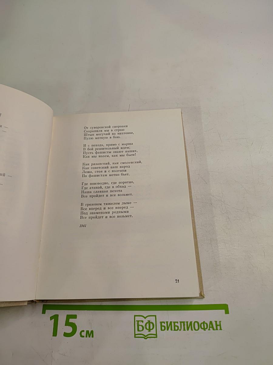 Курганы. Стихи, статьи, поэмы