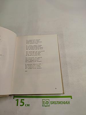 Курганы. Стихи, статьи, поэмы