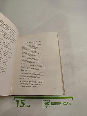 Курганы. Стихи, статьи, поэмы