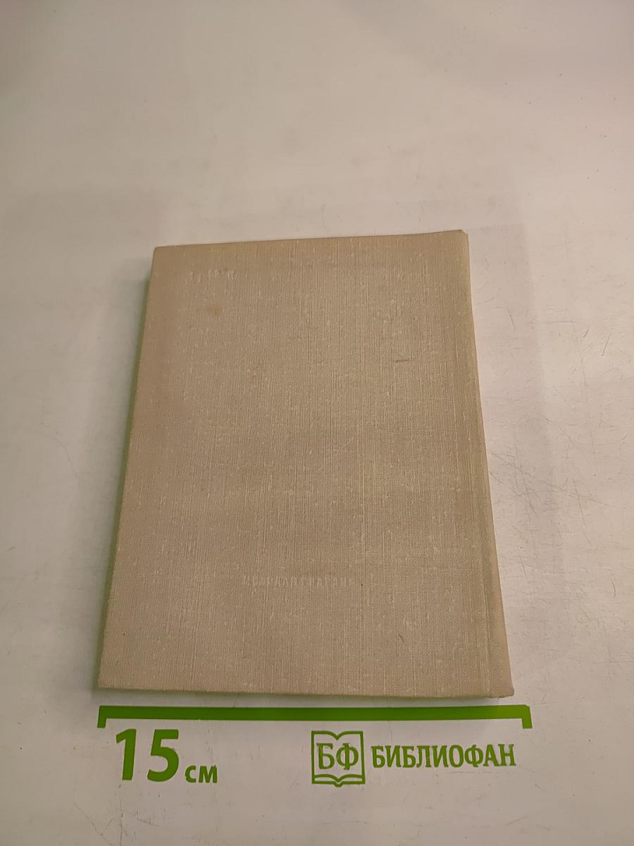 Курганы. Стихи, статьи, поэмы