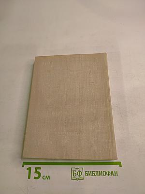 Курганы. Стихи, статьи, поэмы