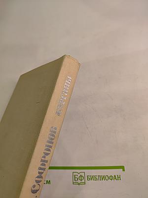 Курганы. Стихи, статьи, поэмы