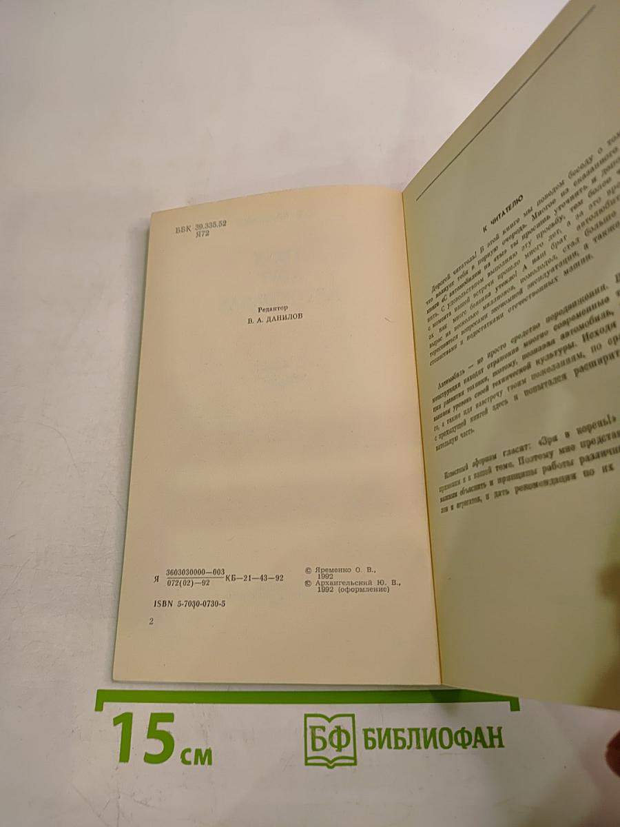 Твой друг-Автомобиль