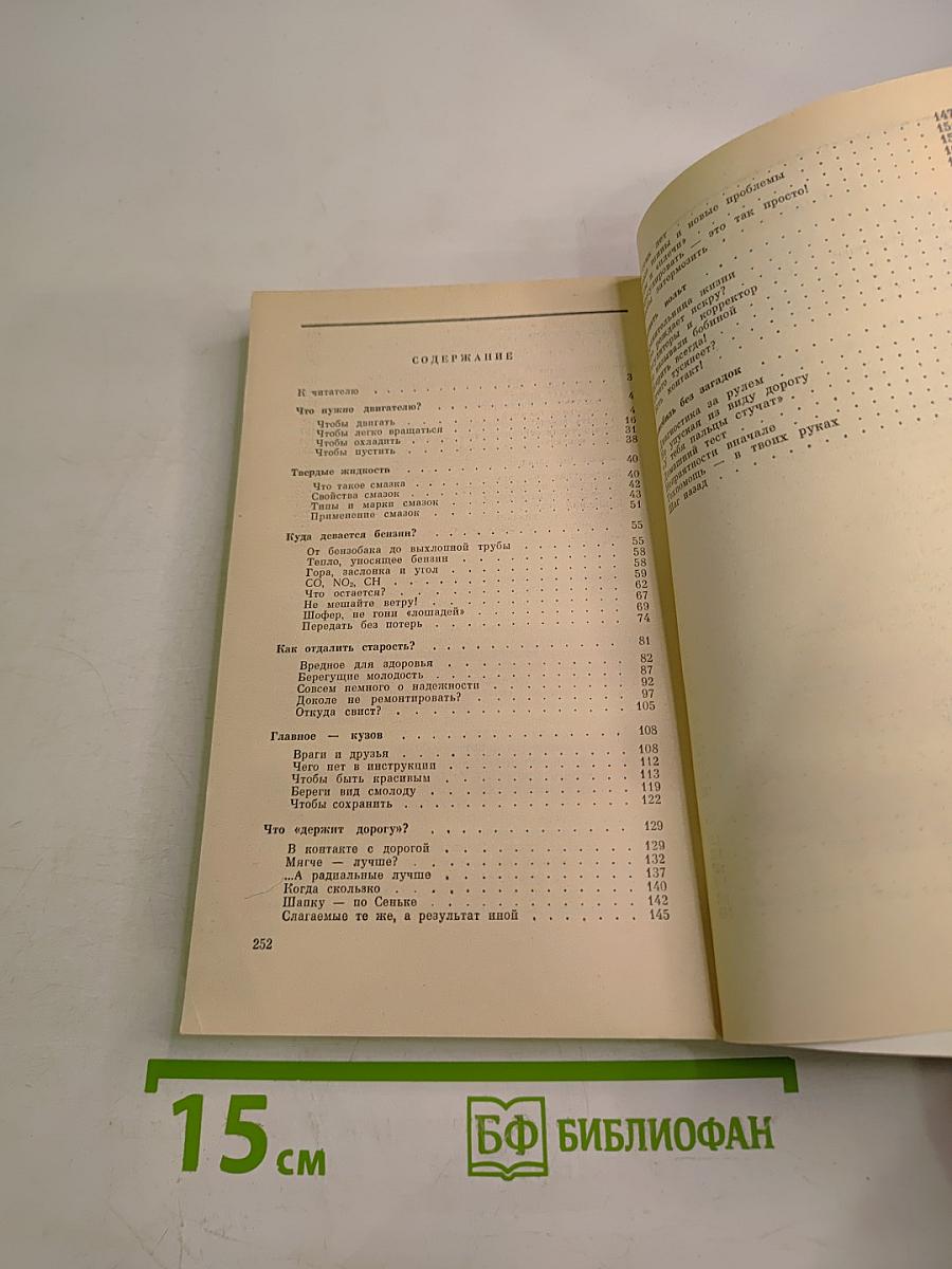 Твой друг-Автомобиль