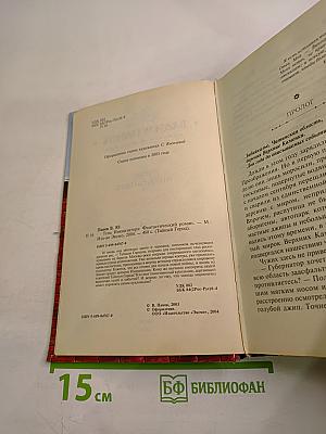 Тень инквизитора