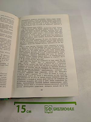 Семья Резо. Супружеская жизнь