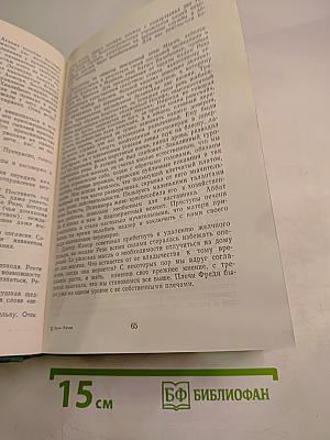 Семья Резо. Супружеская жизнь