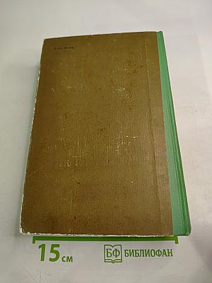 Семья Резо. Супружеская жизнь