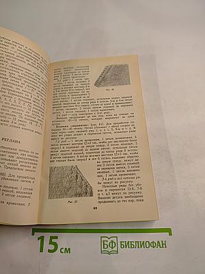Вязание от умения к мастерству