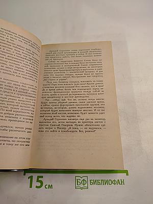 Тридцатого уничтожить! Возвращение Бешеного