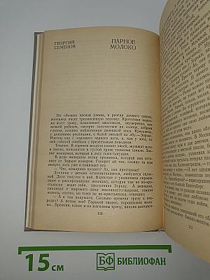 Дали отчие, неоглядные