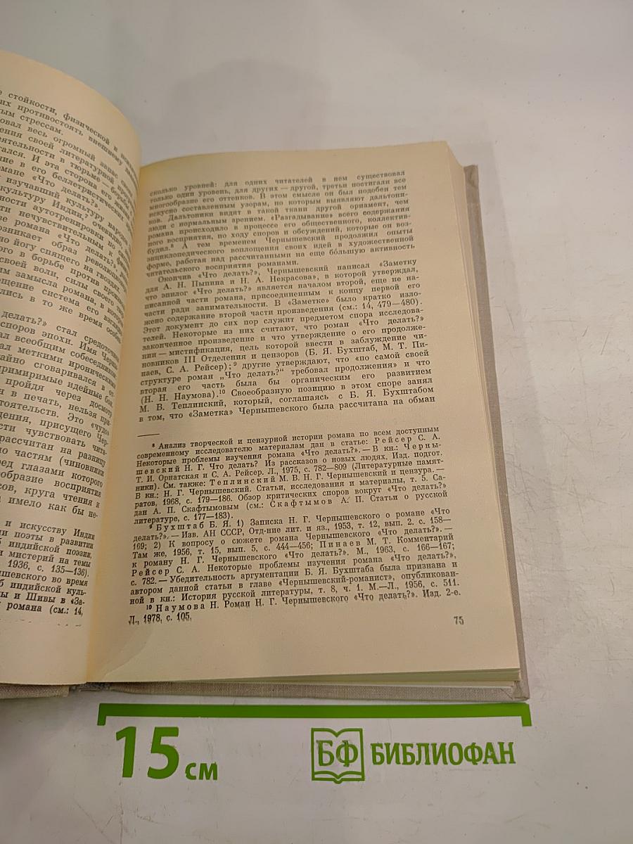 Эстетика. Литература. Критика