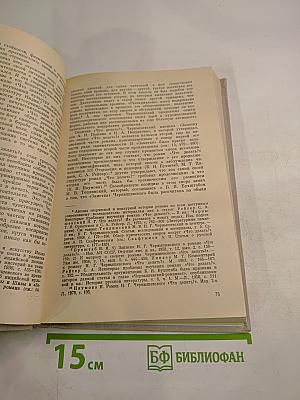 Эстетика. Литература. Критика