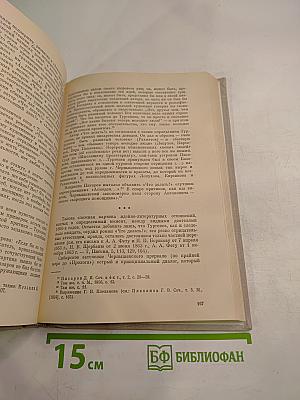 Эстетика. Литература. Критика